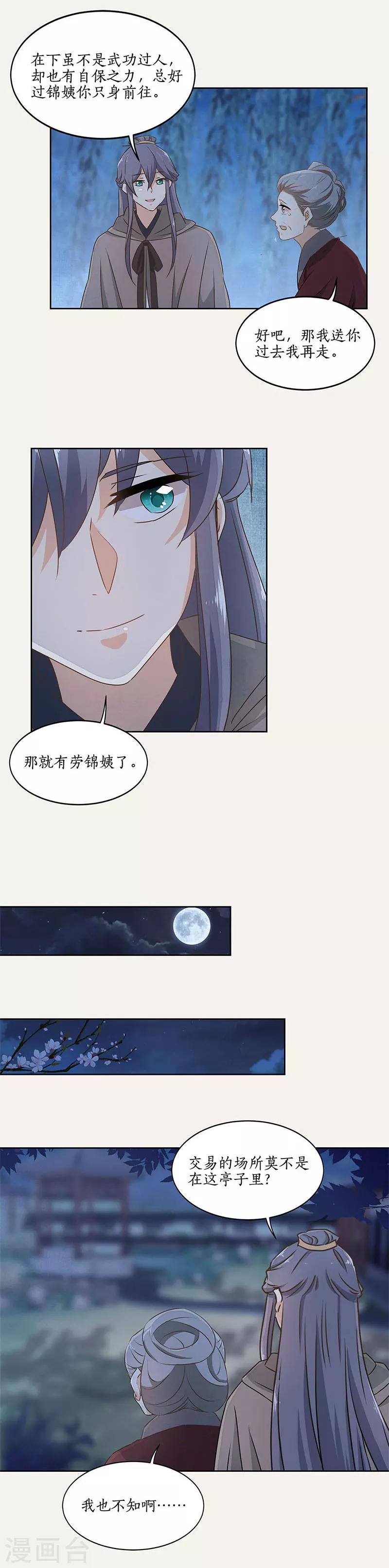 第48话8