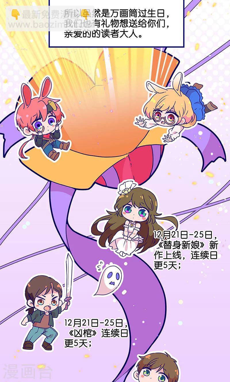 万画筒两岁了！8