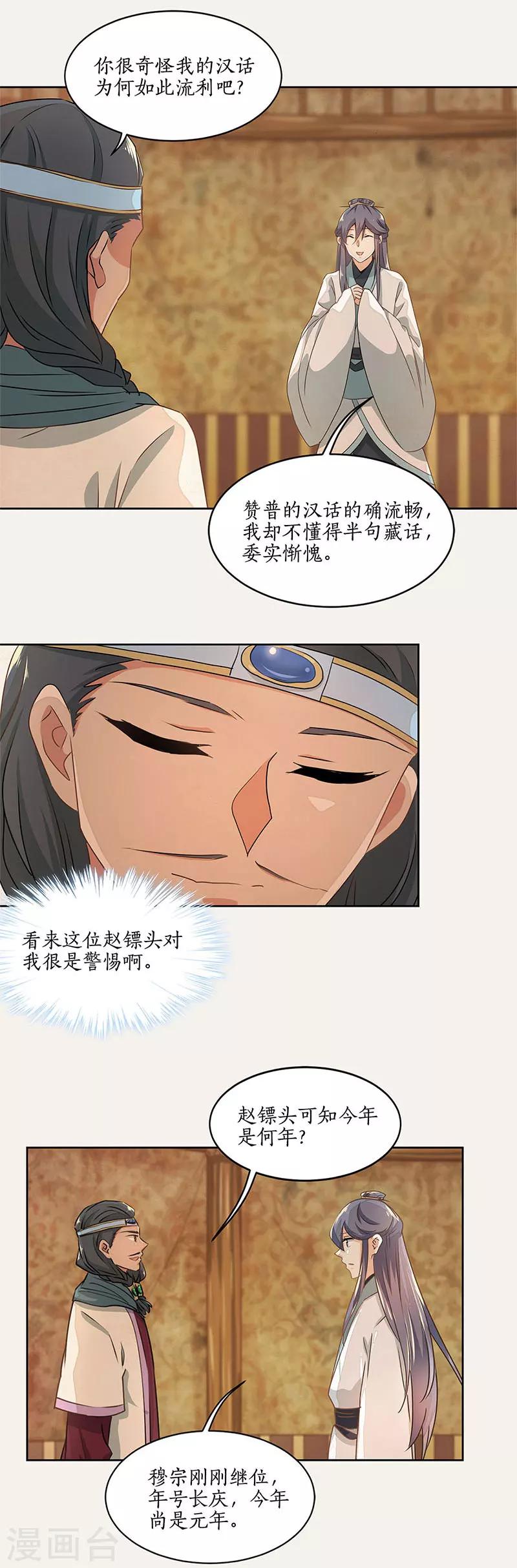 第37话4