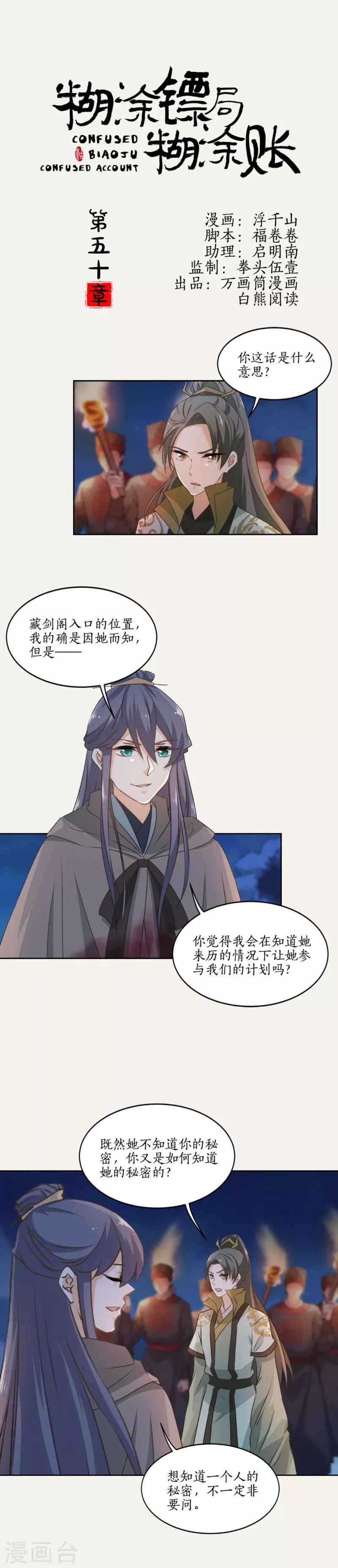第50话0