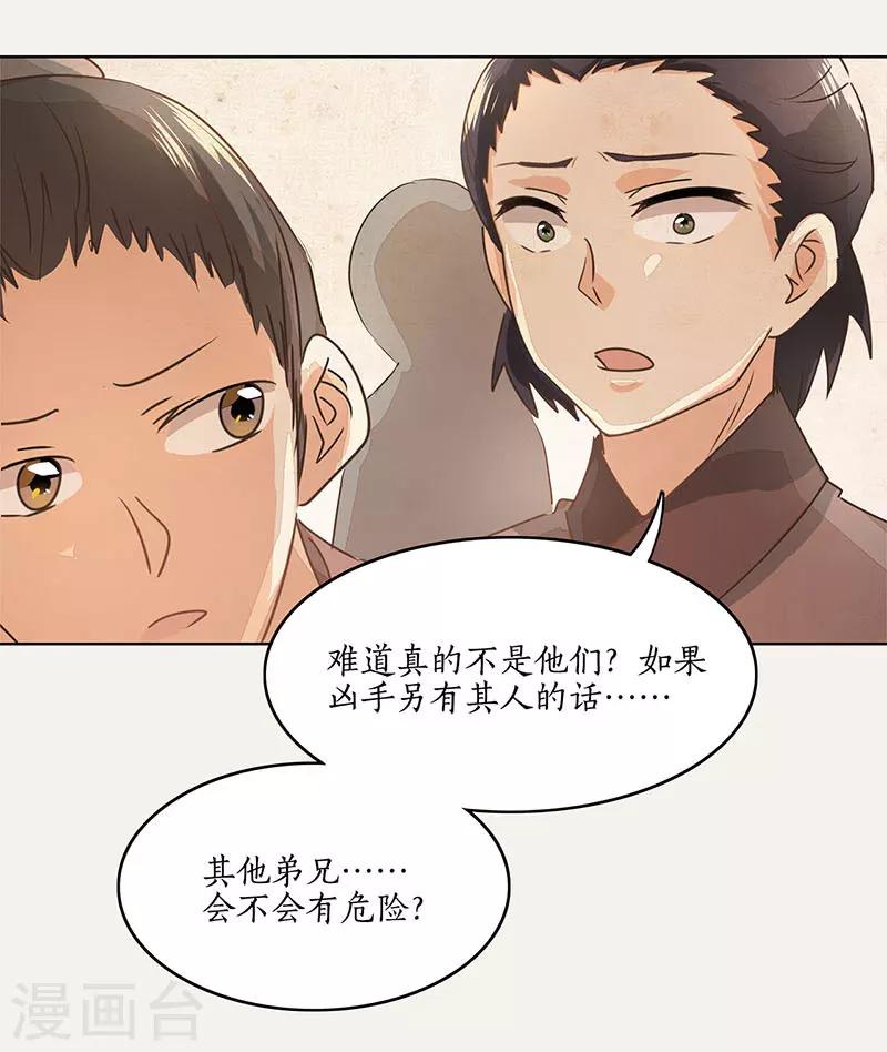 第15话24