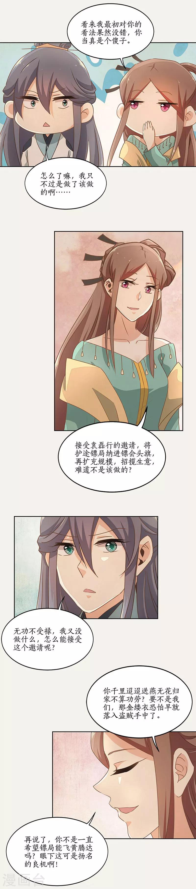 第43话1