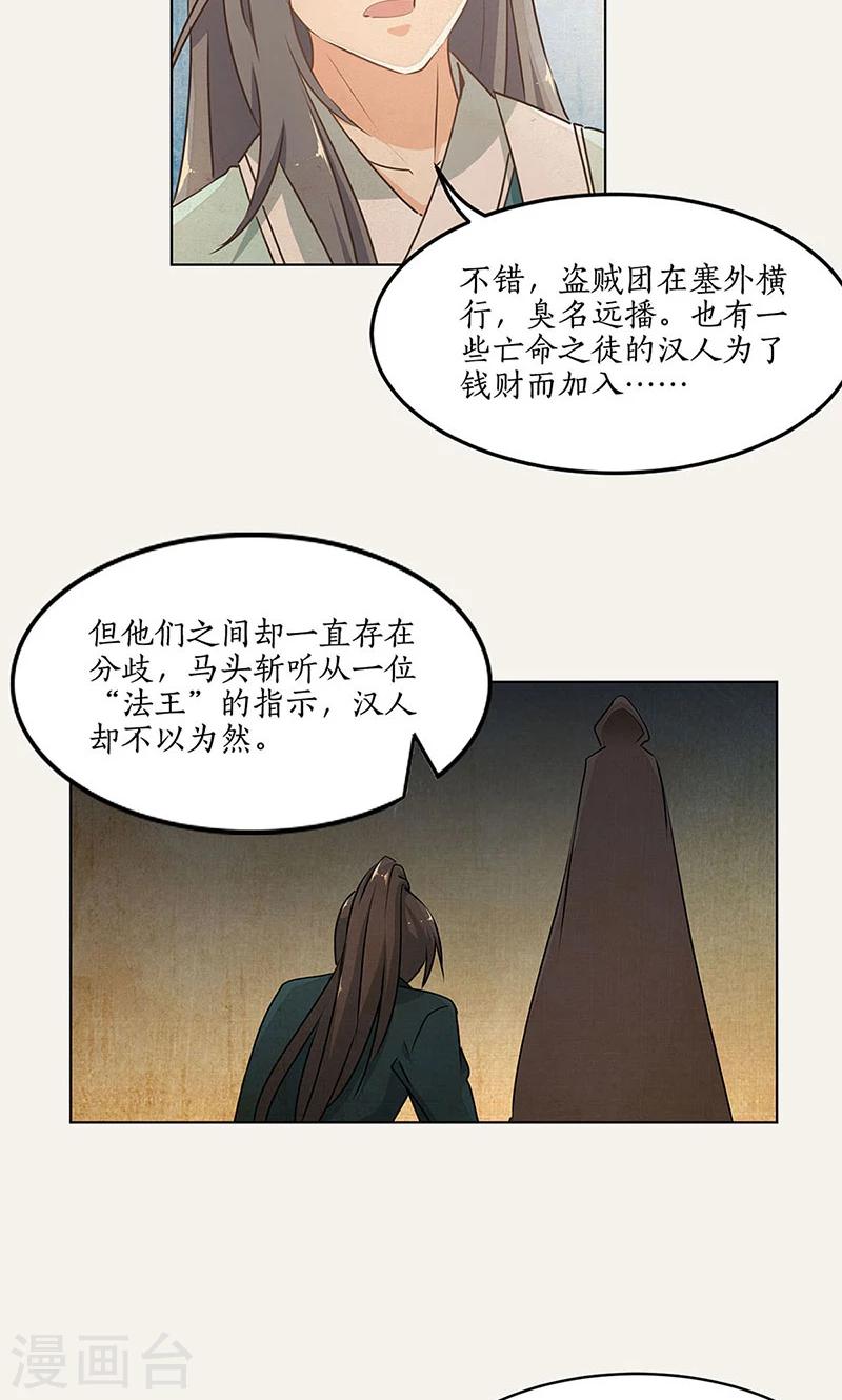第32话10