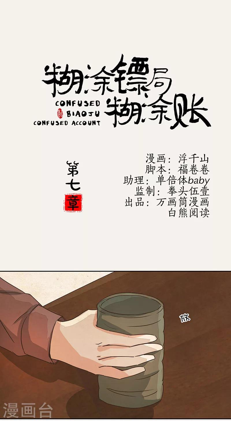 第7话0