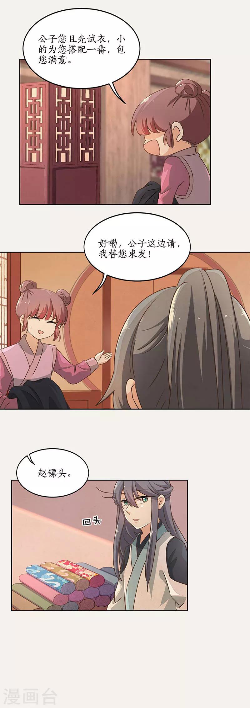 第40话4