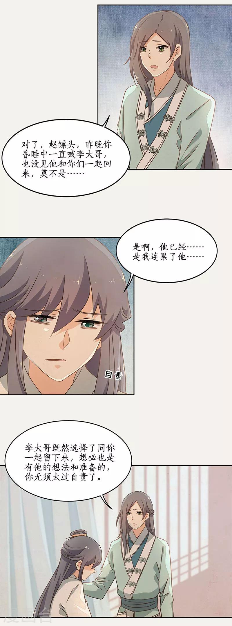 第36话9