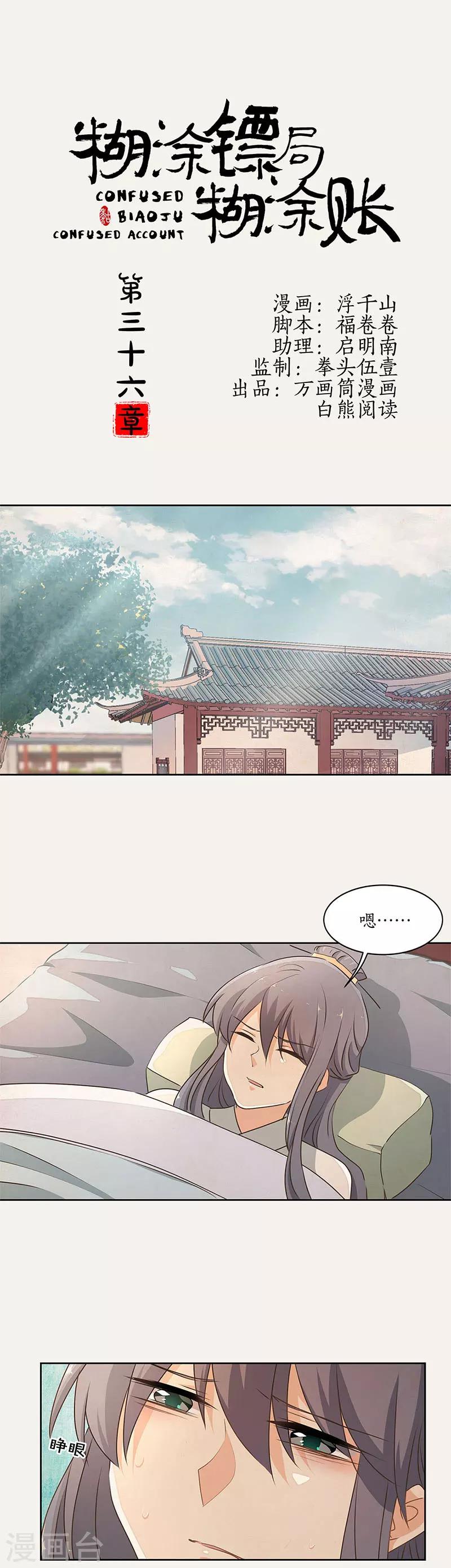 第36话0