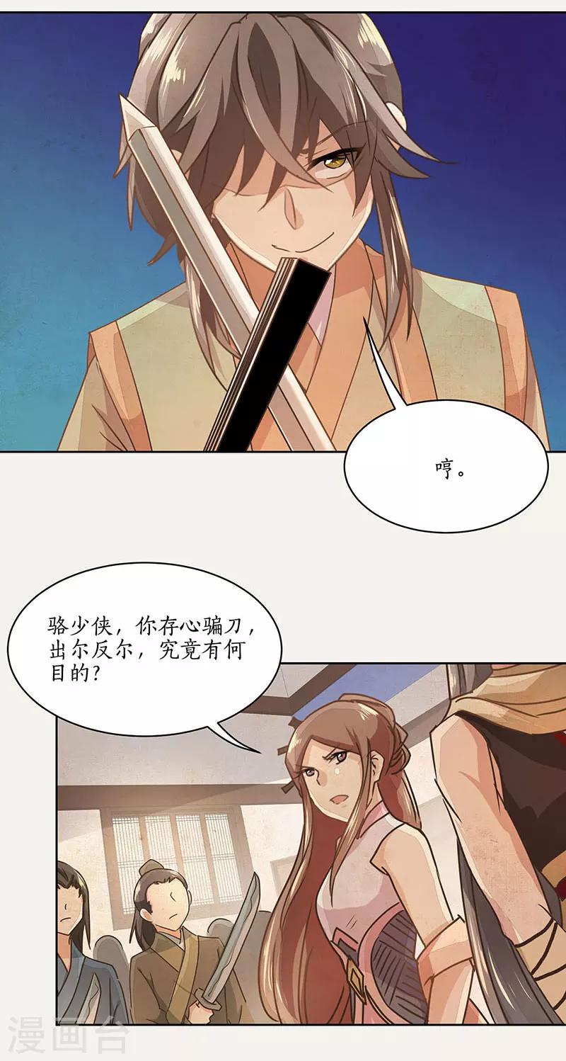 第14话7