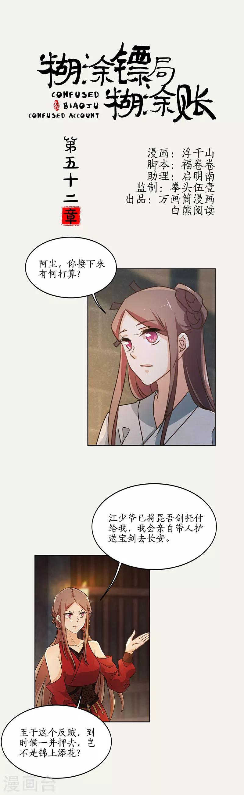 最终话0
