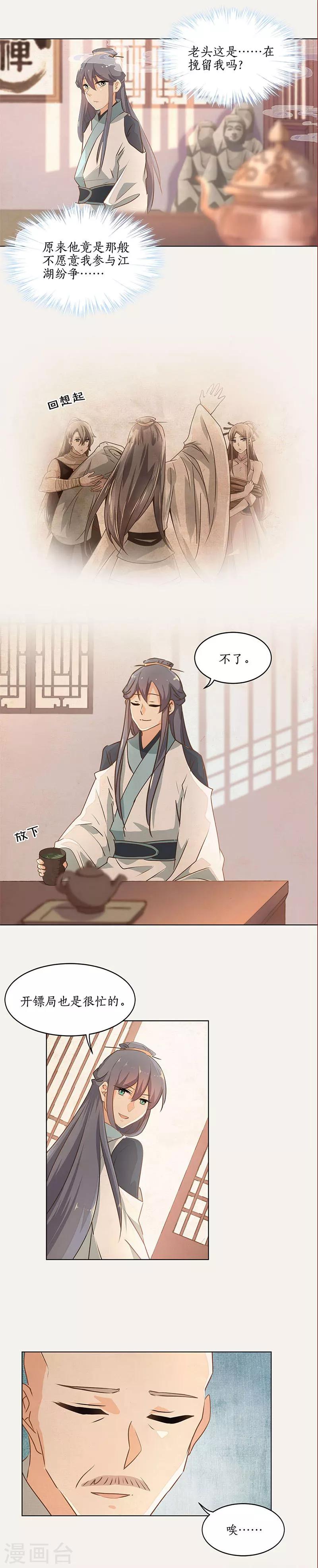第39话5