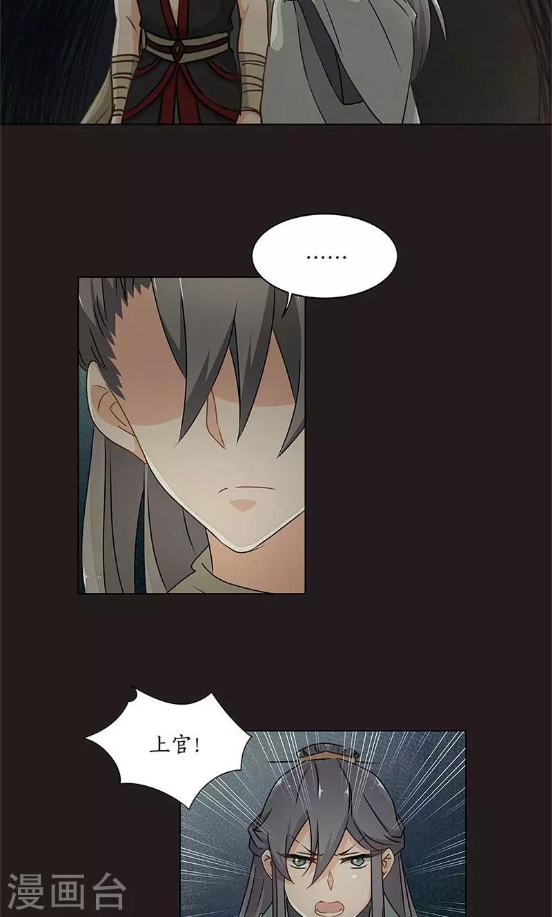 第33话20
