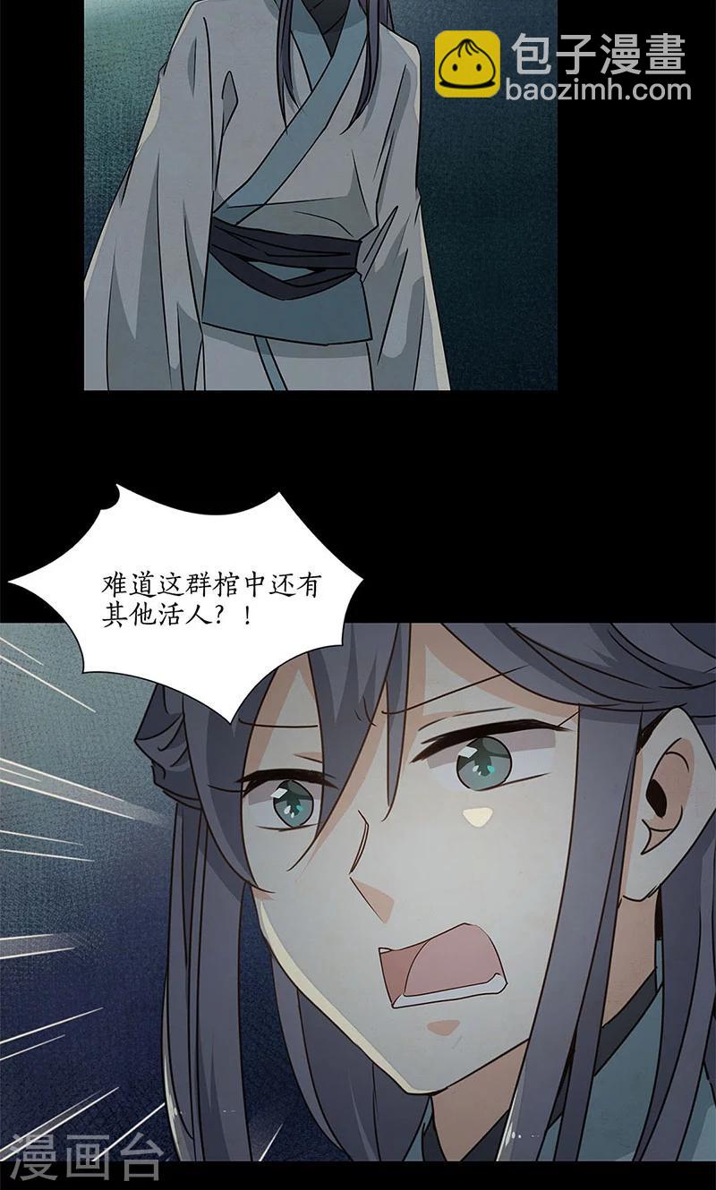 第29话27