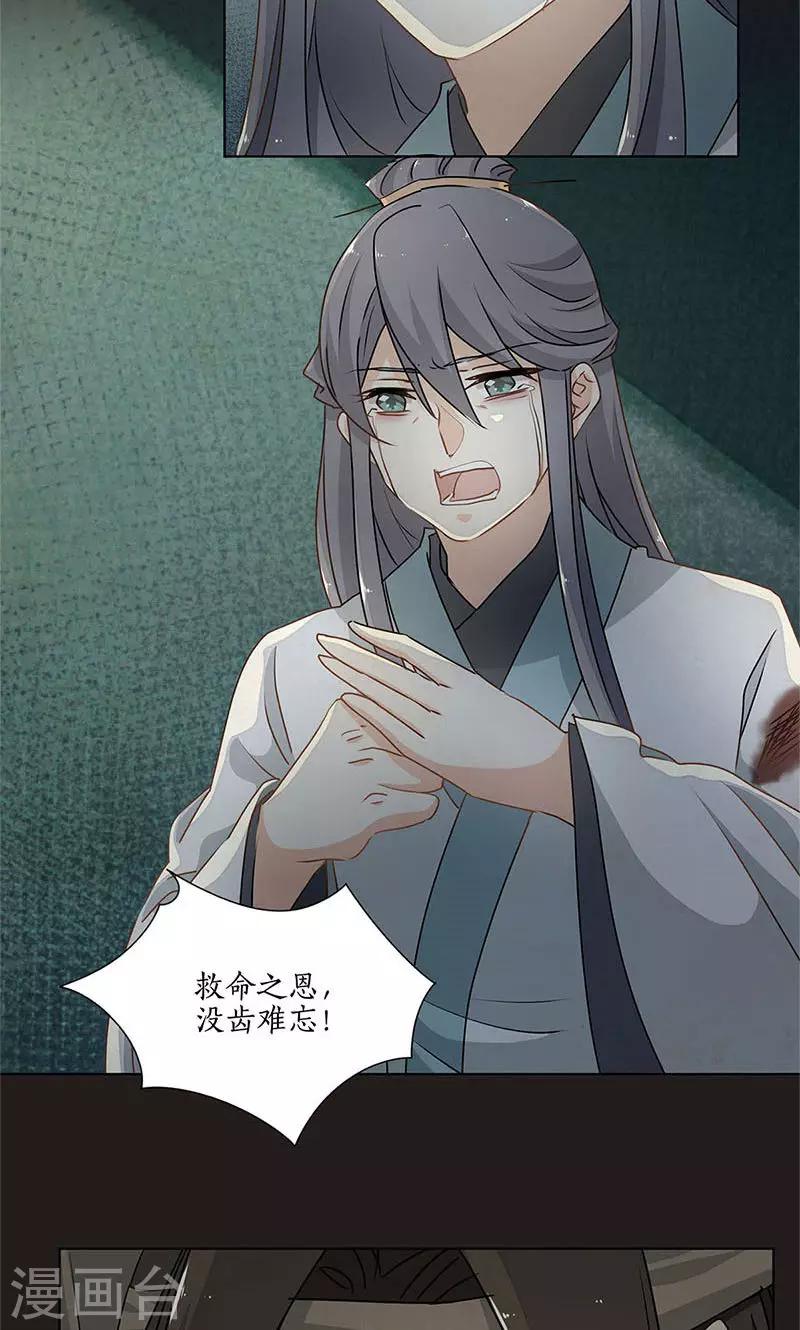 第34话23