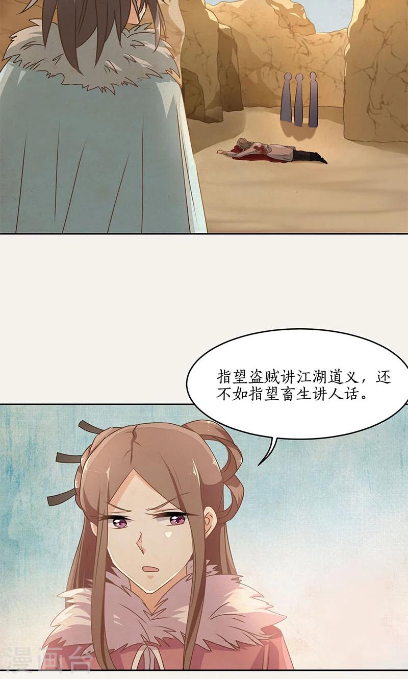 第28话14
