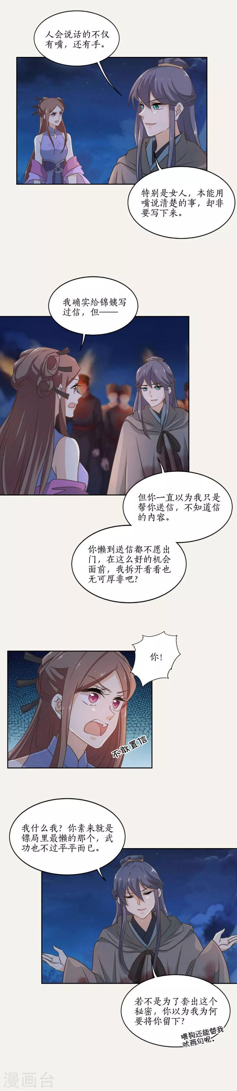 第50话1