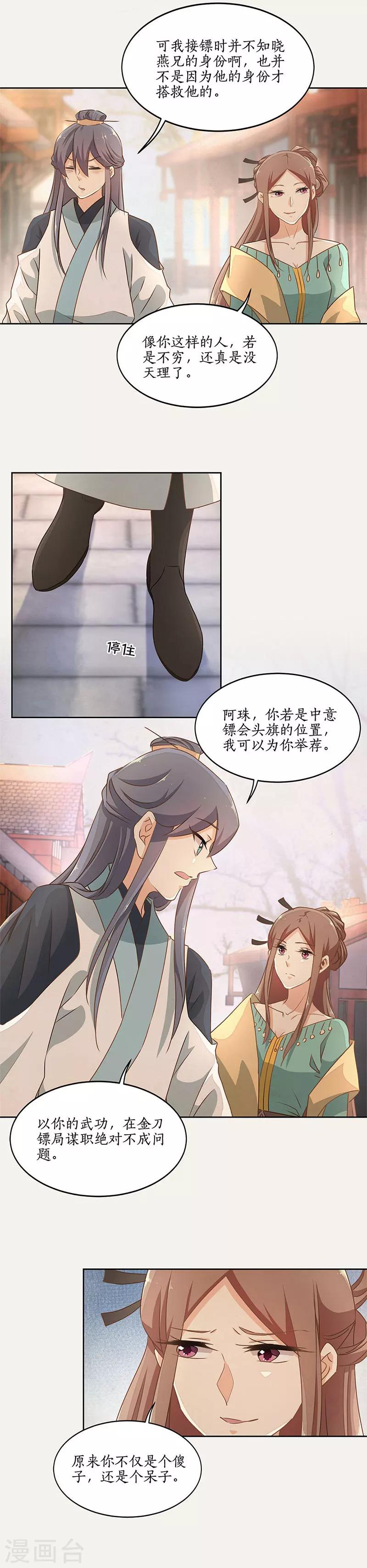 第43话2