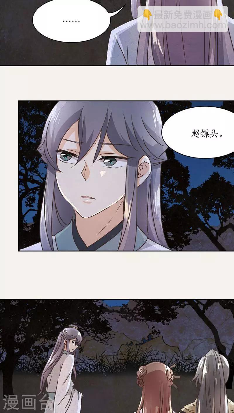 第23话13