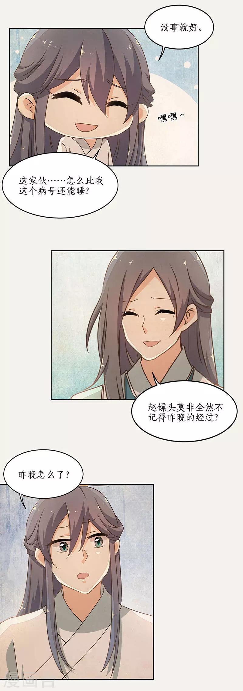 第36话7