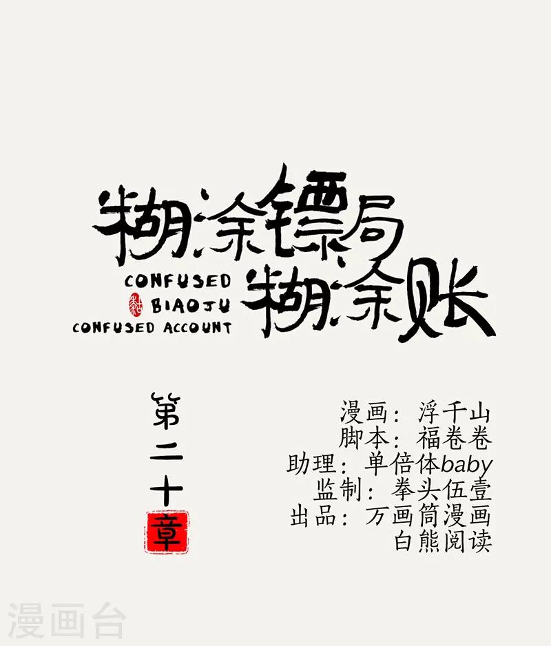 第20话0