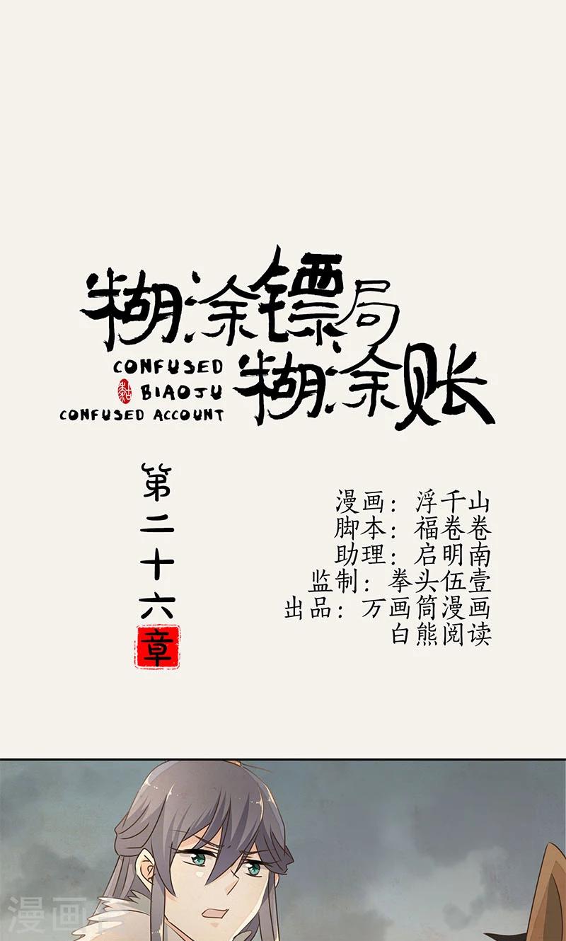 第26话0