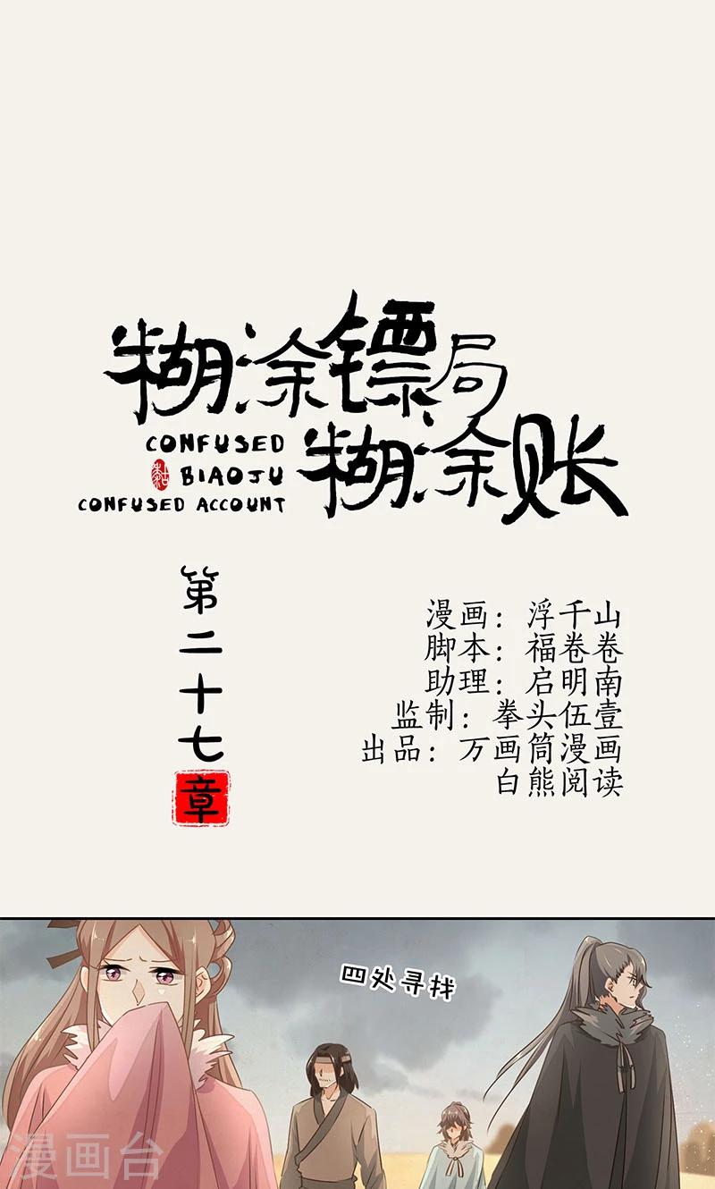 第27话0