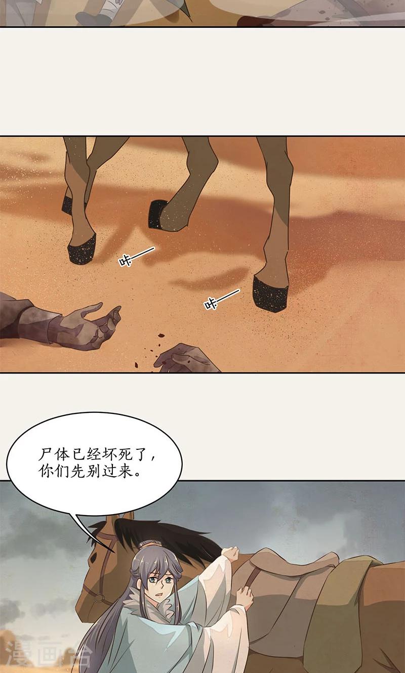 第26话2
