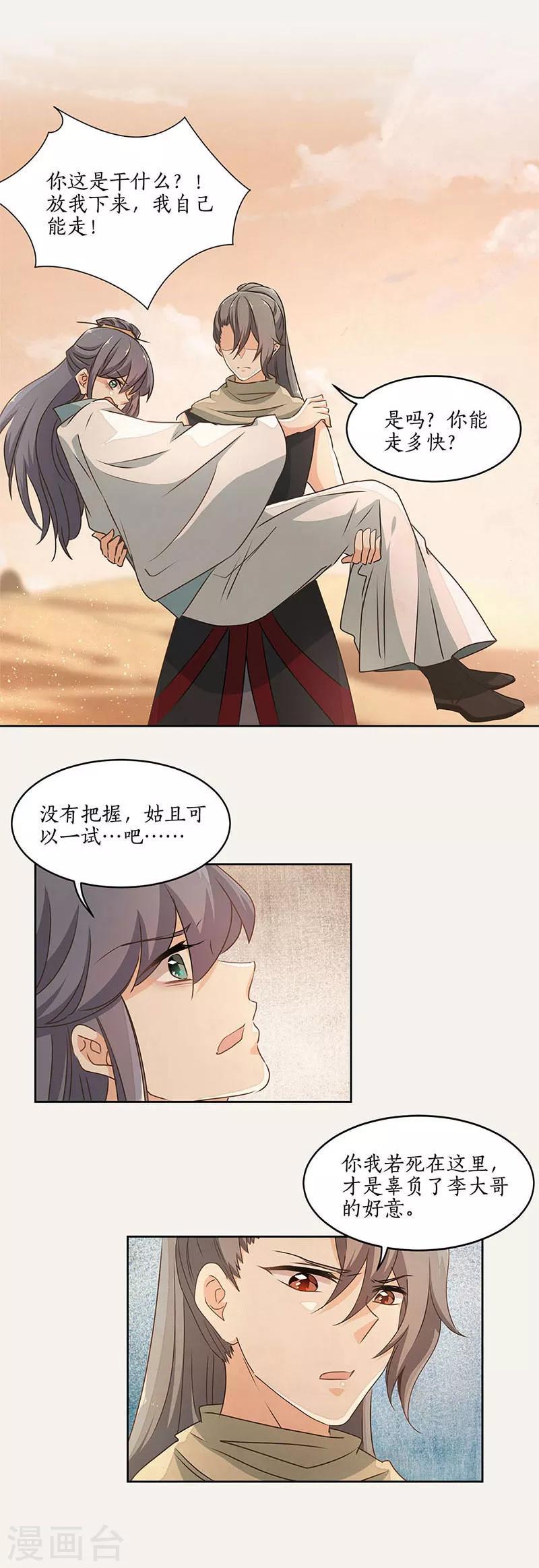 第35话3