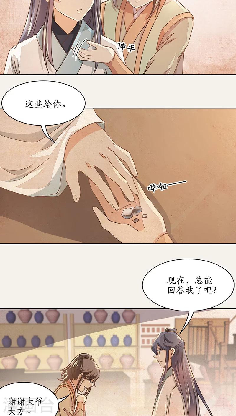 第12话19