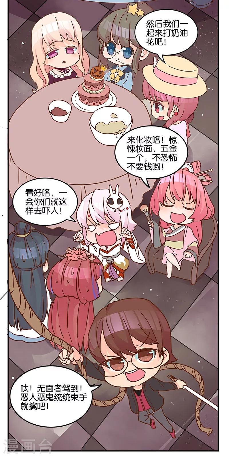 番外 万圣节3