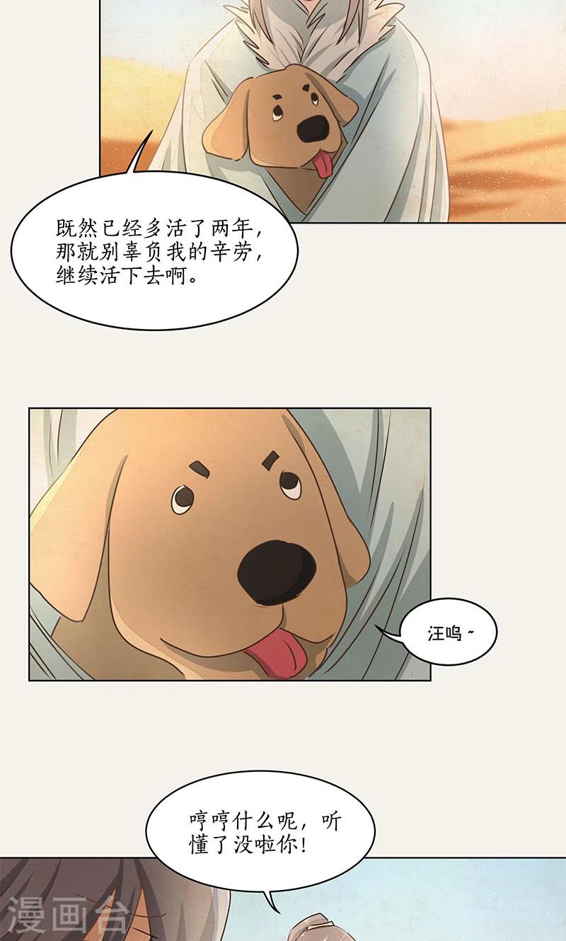 第25话4