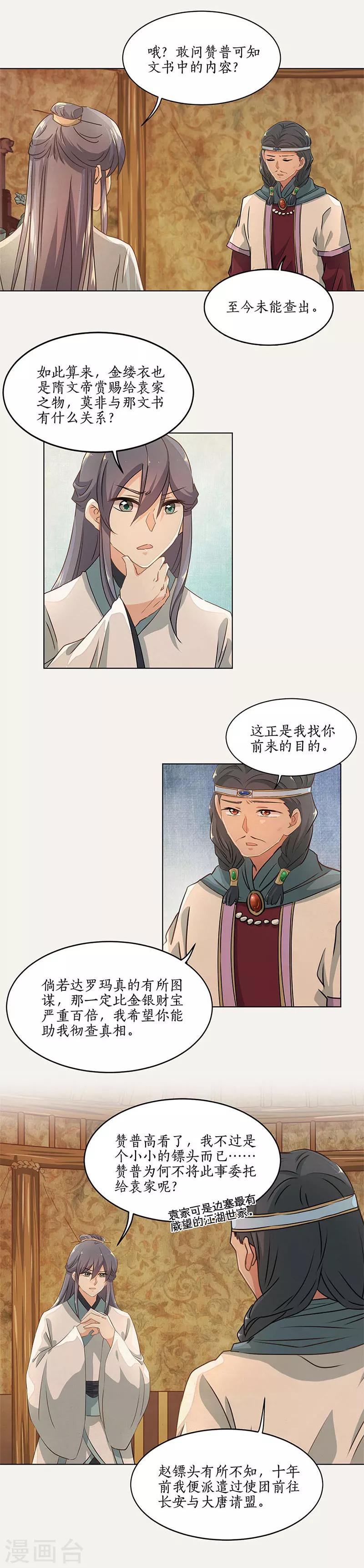 第38话2