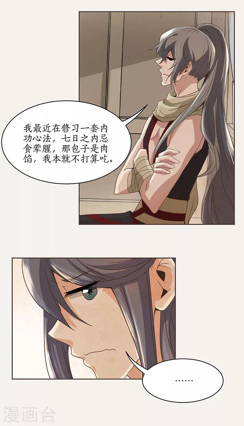 第3话7