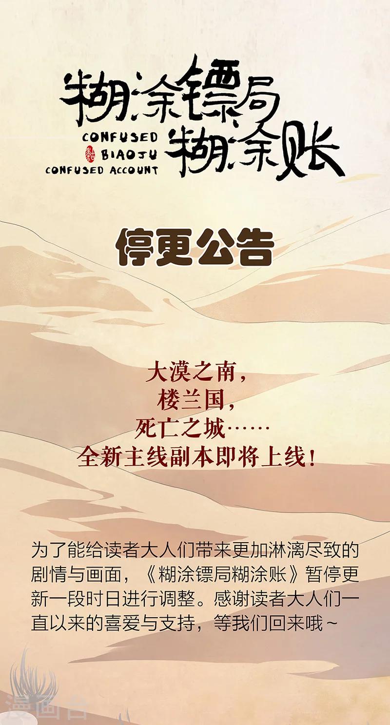 停更公告0