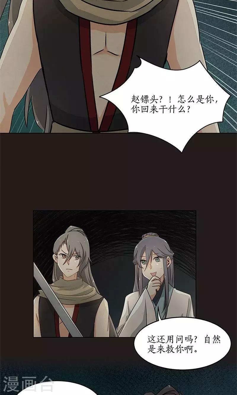 第33话7