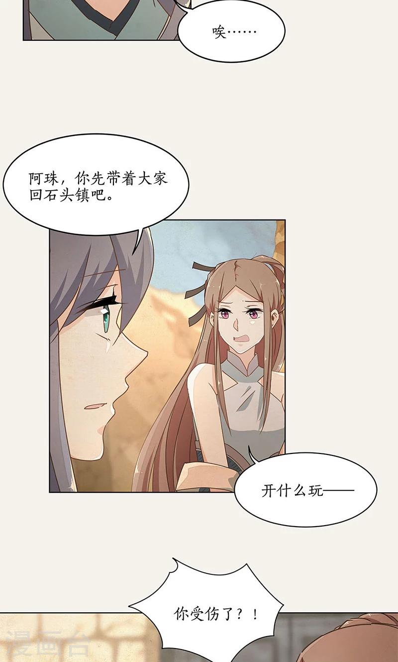 第32话18