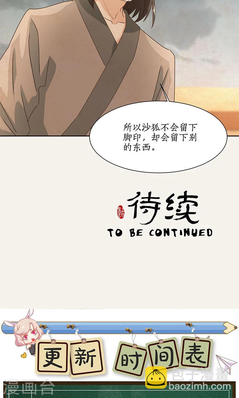 第26话29