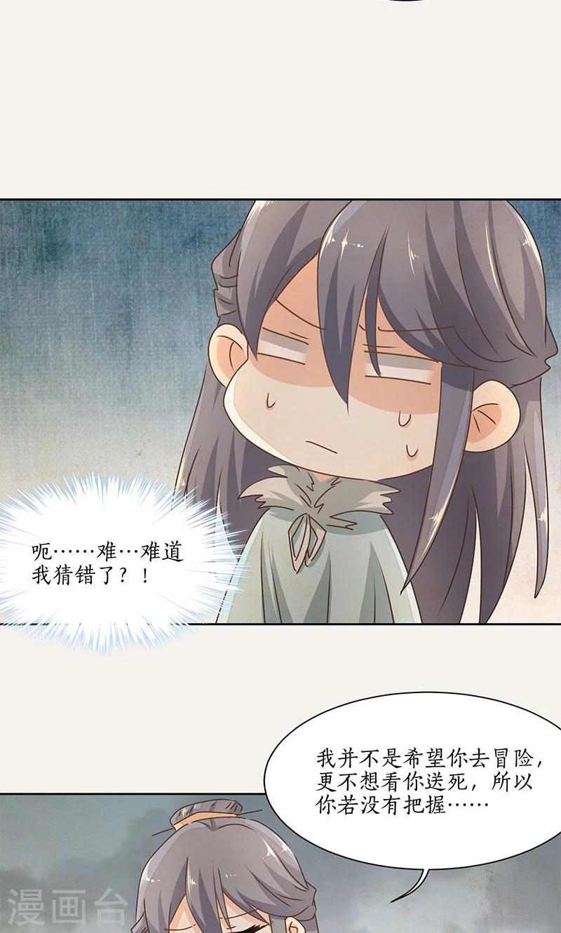 第26话21