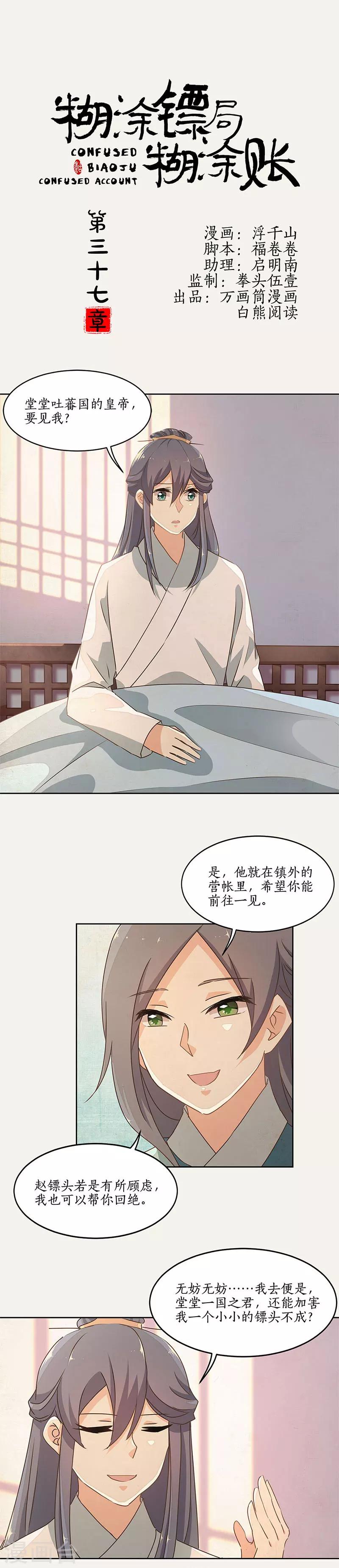 第37话0