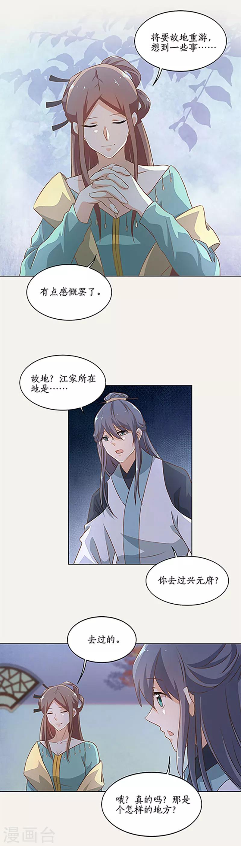 第44话10