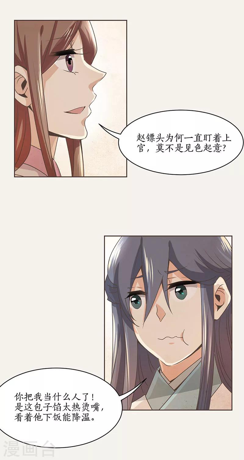 第3话11