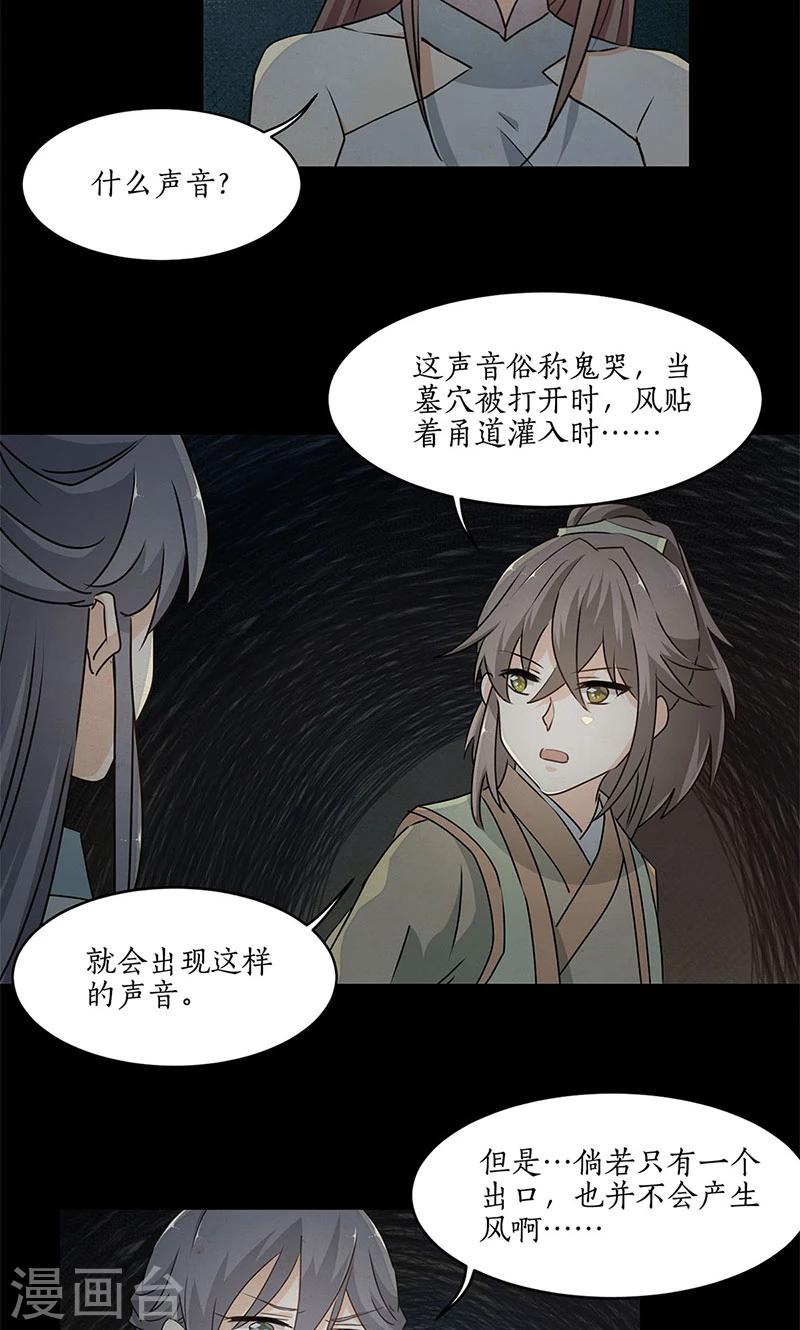 第29话4