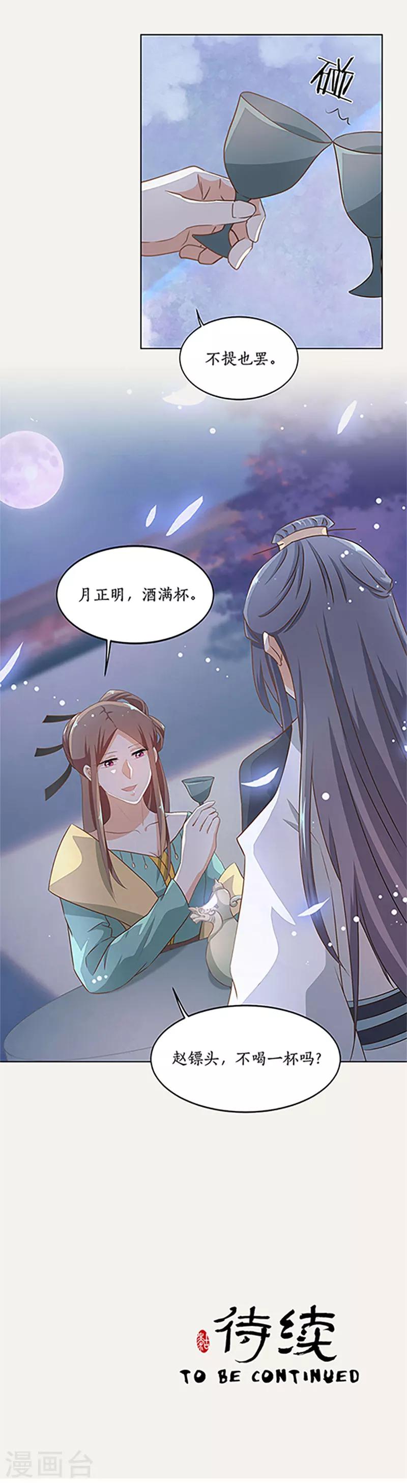 第44话12
