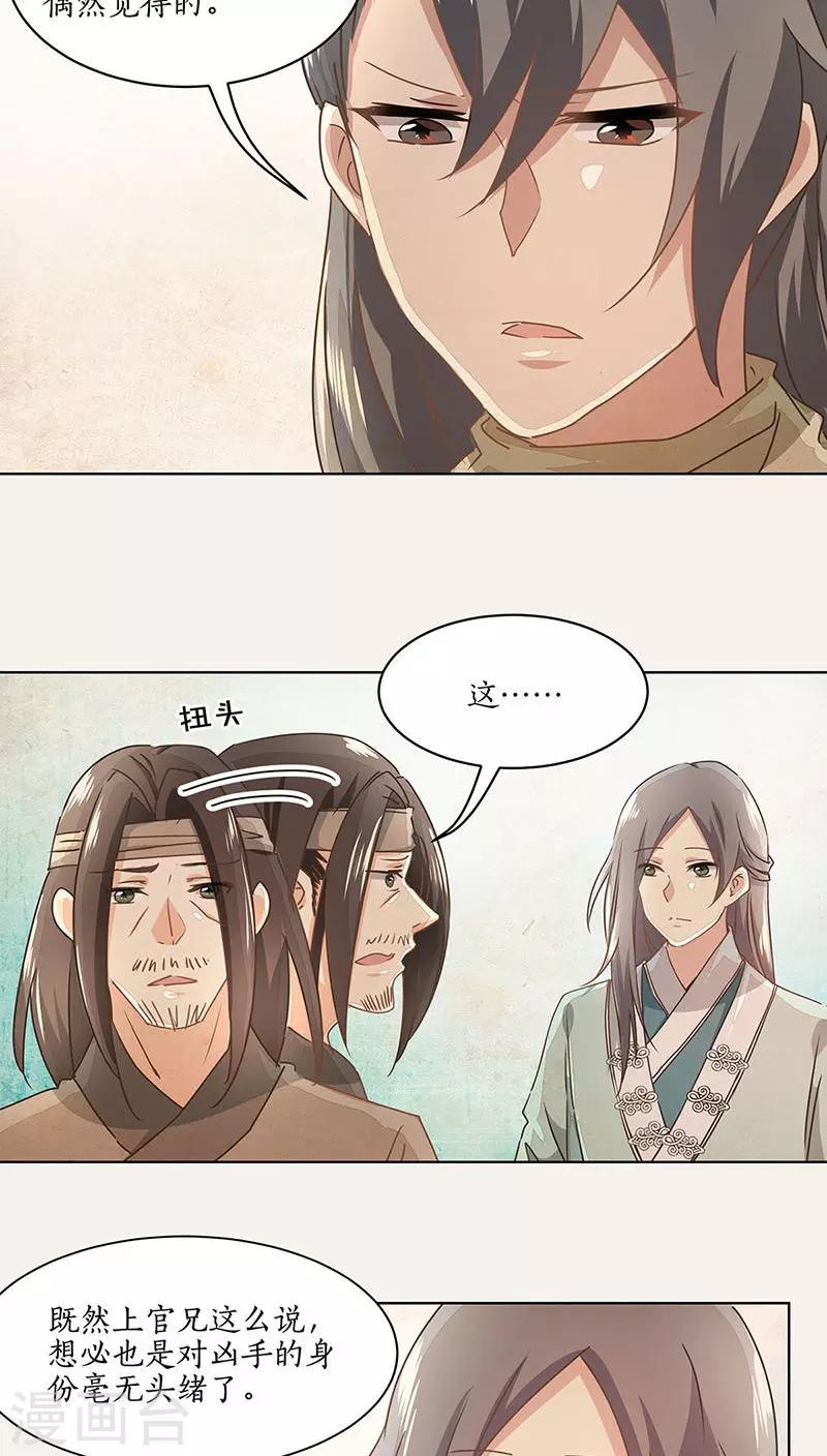 第19话3
