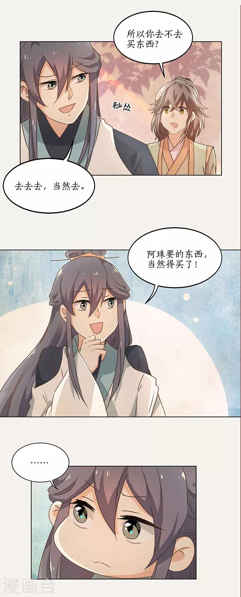 第39话8