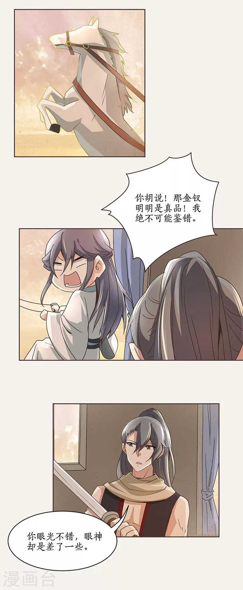 第3话15