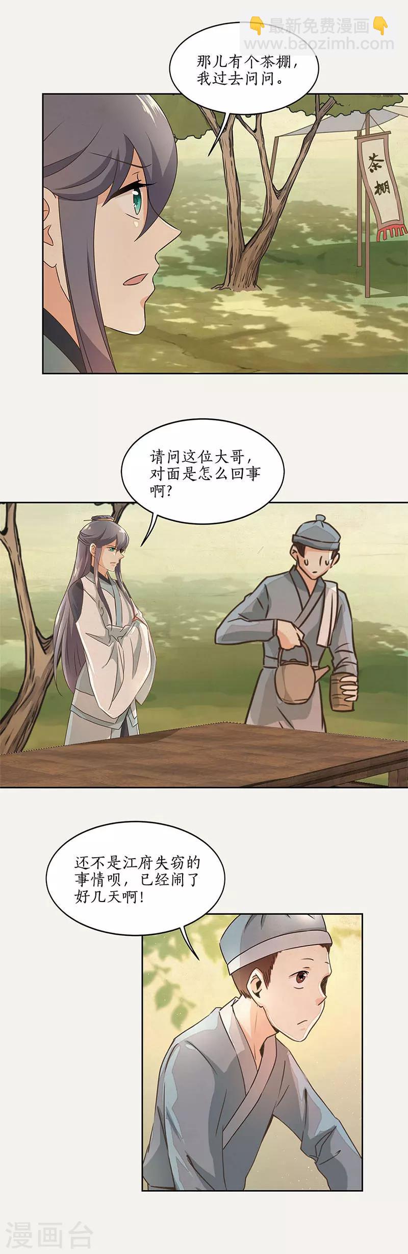 第45话6