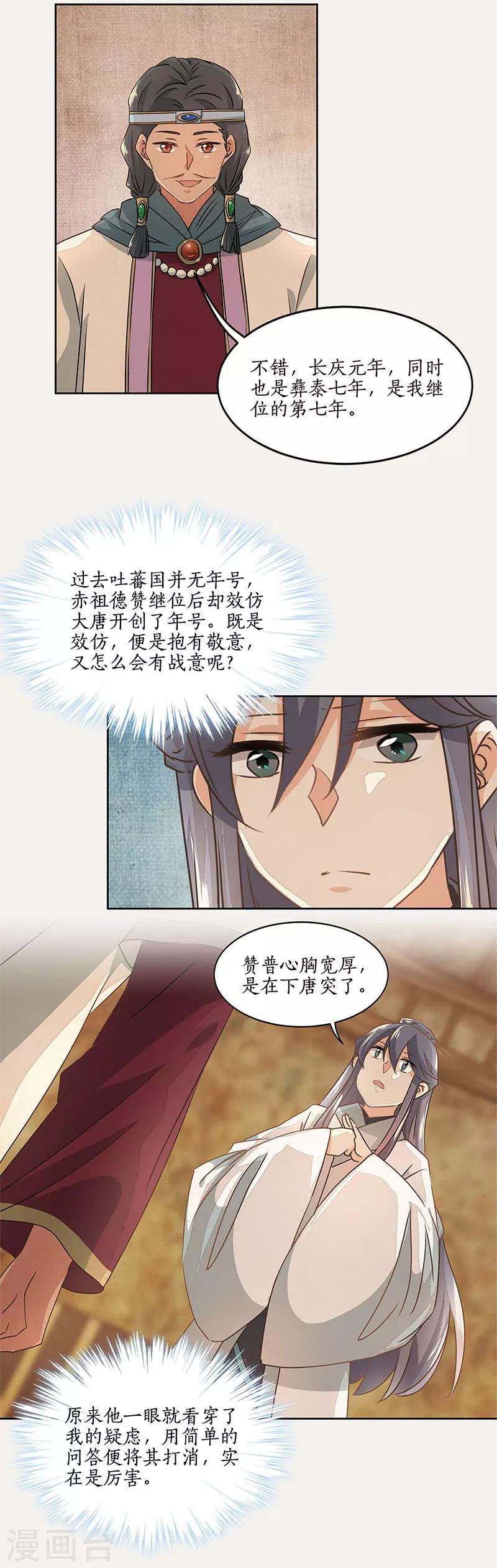 第37话5