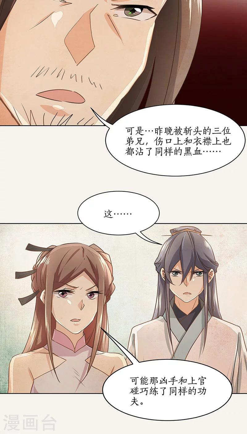 第16话3