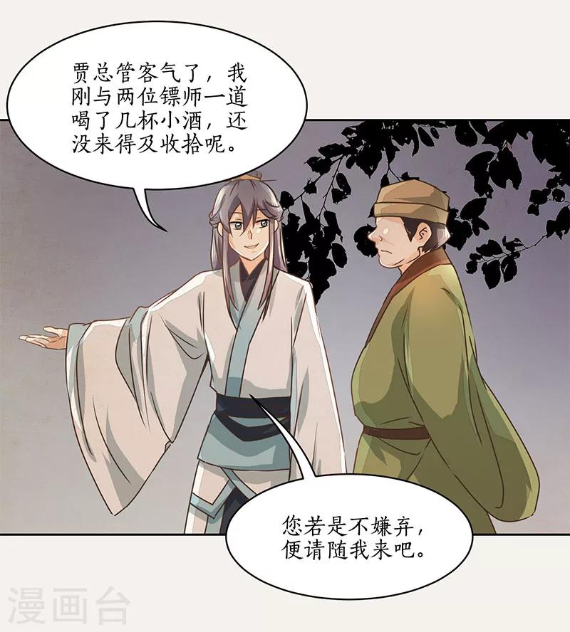 第9话14