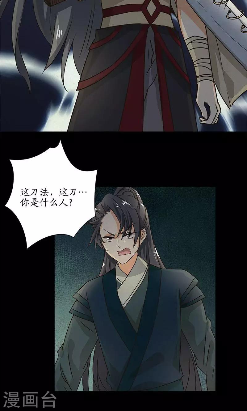 第31话10